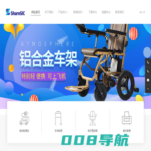 浙江携手智能健康科技有限公司-电动轮椅车,轮椅,电子竞技椅,室内家具