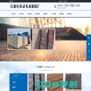 石家庄灵寿水泥砖_灵寿县领腾建材有限公司_面包砖_pc仿石砖_厂家直销