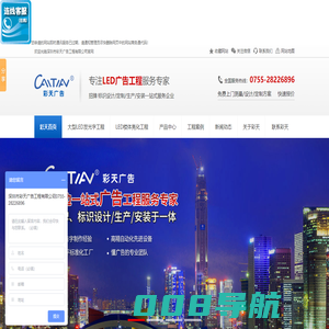 LED广告招牌_LED大型发光字_LED广告工程_深圳彩天广告招牌生产制作厂家