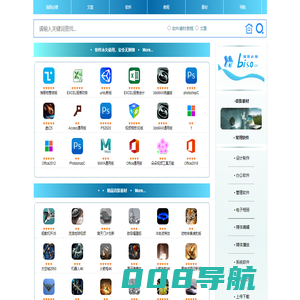 软件交流_软件教程_资源素材:必搜网