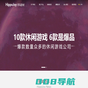 河马游戏
