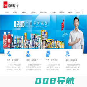 广东好顺欧迪斯科技股份有限公司-专注于人与出行，工业与环境，人与生活领域产品的研发、生产、销售、服务于一体的国家级高新技术企业 - 好顺，haoshun，荣耀与速度，好顺科技