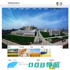 中粮农业产业管理服务网
