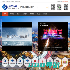 广东蓝大传媒-让传播更有力量