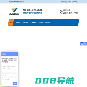 仓储物流-电商仓储服务方案-仓储物流管理系统- 英百捷仓储