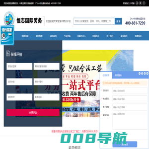 出国劳务|出国劳务公司|劳务派遣公司|出国劳务派遣|国际劳务公司|出国劳务正规公司_恒志国际劳务
