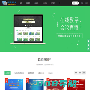 感控加油站 - 感控加油站，感控知识分享平台，感控在线教学平台