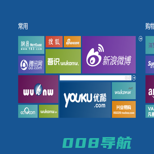 120232.com - 我的个性网址导航