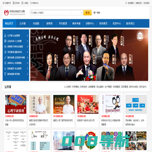 中国企业家学习网-企业管理培训招生咨询平台