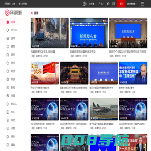 网易视频