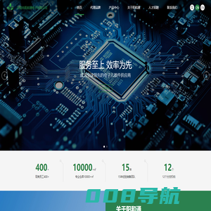 深圳市阳和通电子有限公司_传感器__射频器件_电子元器件
