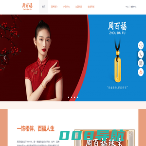 【周百福珠宝官网】钻石|钻戒品牌_对戒|珠宝加盟品牌排行_钻石品牌排行