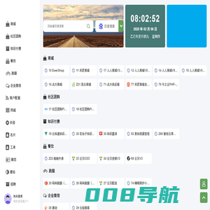 PosGe导航 - 小程序SAAS平台导航
