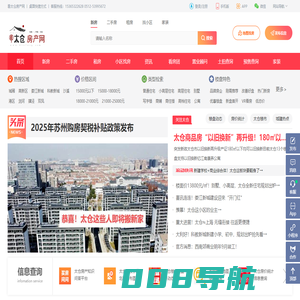 看太仓房产网-太仓楼市＿太仓房产网＿太仓装饰网＿太仓房地产家居门户