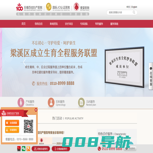 无锡百佳妇产医院_无锡产科医院_无锡妇科医院_无痛人流_四维彩超预约