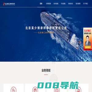 北京翰汇律师事务所__翰汇所