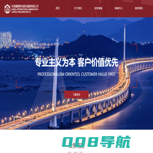 安琪國際_Agent Iternational_安琪国际移民顾问服务有限公司专注于国际客户到港进修与移民业务