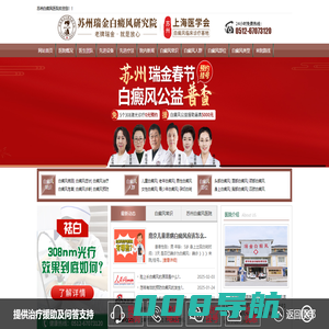 苏州白癜风医院_苏州瑞金医院_苏州皮肤专科医院_苏州治疗白癜风医院