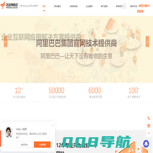 飞色网络—网站建设,小程序开发,SEO推广,企业邮箱,云服务器