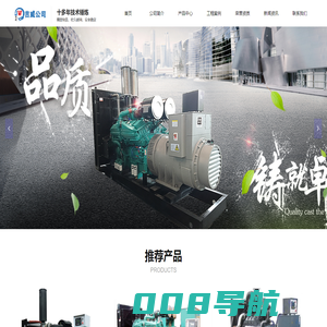 四川发电机组-柴油发电机组厂家-四川吉威金电力科技有限公司