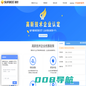 河南省高新技术企业优惠政策,认定条件,申报流程-河南盛世知识产权