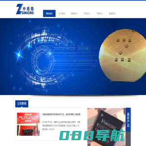 无锡中感微电子有限公司_