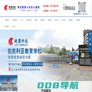 电动伸缩门|成都电动伸缩门|四川电动伸缩门|厂家直销捷鹰科技