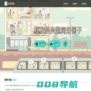 Jicco官网-吉格斯科技