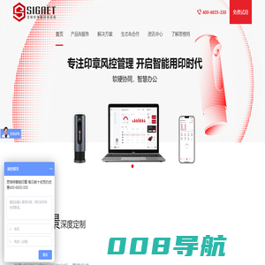 思格特