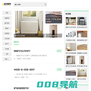 诚度地暖网