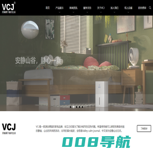 VCJ一家源自德国的家电品牌