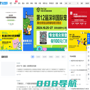 宠观网 – 宠物产业互联网服务平台
