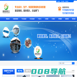成都活动板房厂家_轻钢活动房定制_成都集装箱活动房_成都雅恒腾飞活动板房有限公司