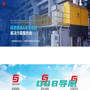 顺达模具科技有限公司