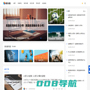 美快真 - 陪你看世界、发现更多有趣知识
