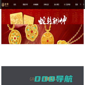 永坤控股-黄金吊坠项链价格-珠宝首饰-金条回收-金行加盟-拼多金商城