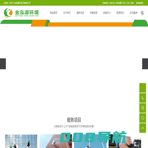 惠州保洁公司_开荒保洁_外墙清洗_绿化养护物业保洁-广东金泓源环境工程有限公司