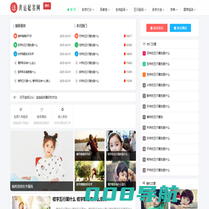 洪运起名网_科学专业的新生宝宝起名取名姓名测试打分平台