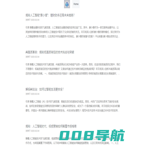 多元资讯启智海，百态视角畅未来 - 睿界新讯台