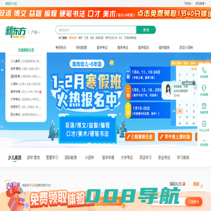 新东方学校-新东方课程报名官网-新东方网