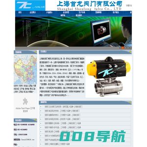 TC品牌阀门――上海首龙阀门有限公司：专业、高品质、创新的阀门产品 - 上海首龙阀门有限公司