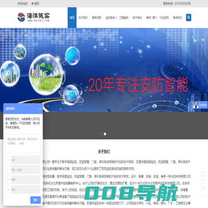 北京海洋诚实科技有限公司 | 综合型电器、电子产品生产、设计、销售、安装、改造、维修一体化的科技有限公司