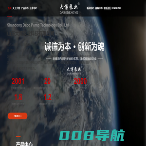 山东大博泵业科技有限公司
