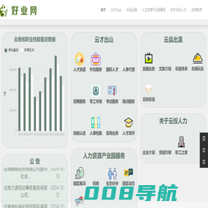 好业网