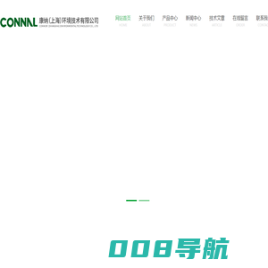 美国TSI颗粒物分析仪,美国sensidyne采样泵,德国TESTO烟气分析仪,美国SKC采样泵,杭州爱华噪声仪-康纳（上海）环境技术有限公司