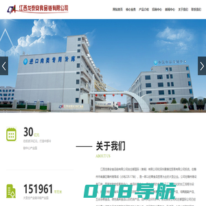 进口牛肉牛排批发-进口原切牛排冻品批发-冷库出租肉食品加工厂-江西龙泰安食品链有限公司