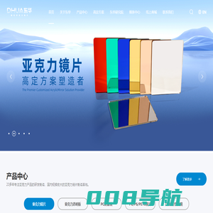 亚克力镜片，板材厂家