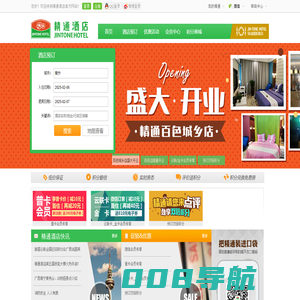 精通酒店 - 精通酒店