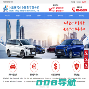上海租车-上海商务租车-上海租车公司-奥邦租车