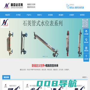 江苏鑫亚达仪表制造有限公司